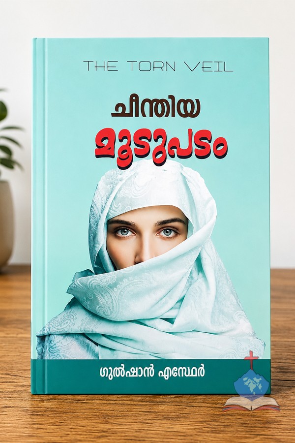 The Torn Veil, Malayalam