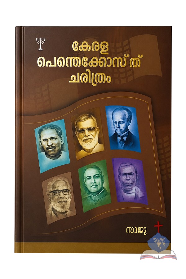 Kerala Pentecostal History, Malayalam