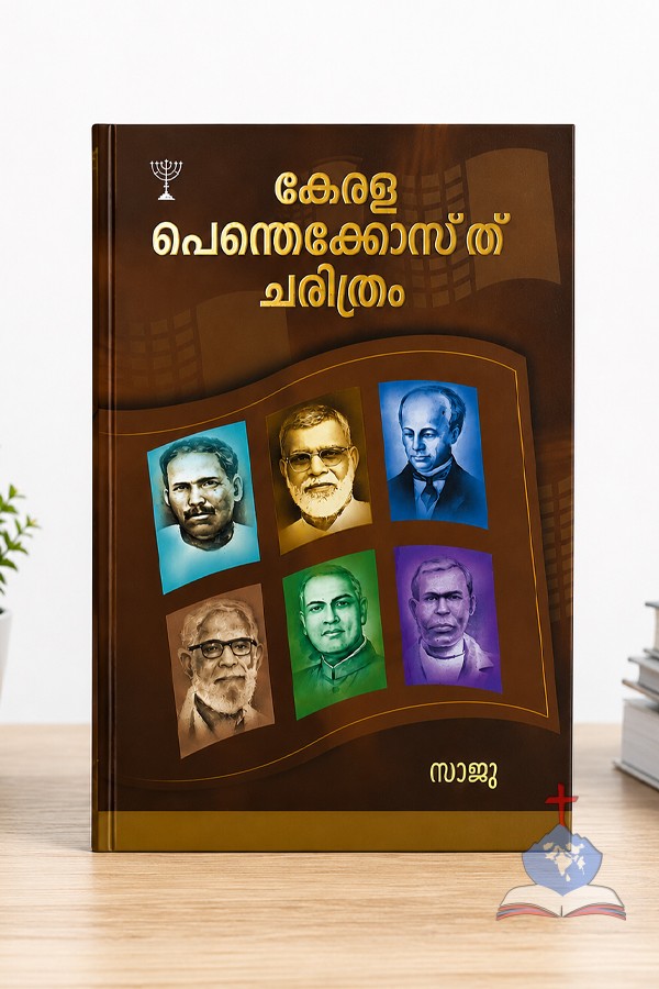 Kerala Pentecostal History, Malayalam