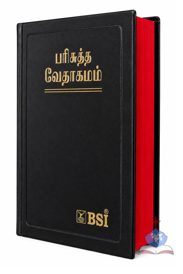 Tamil  Outreach (Ordinary) Bible
