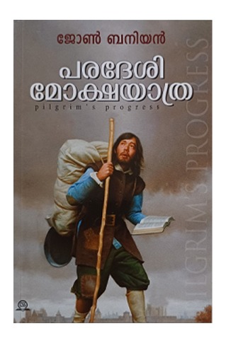 Large Print Bibles